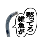 いざという時に使えるチンあなごスタンプ（個別スタンプ：26）