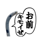 いざという時に使えるチンあなごスタンプ（個別スタンプ：27）