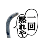 いざという時に使えるチンあなごスタンプ（個別スタンプ：38）