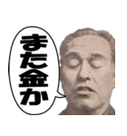 【煽り】いざという時に使える紙幣スタンプ（個別スタンプ：19）