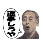 【煽り】いざという時に使える紙幣スタンプ（個別スタンプ：23）
