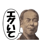 【煽り】いざという時に使える紙幣スタンプ（個別スタンプ：24）