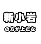 新小岩好きなあなたへ（個別スタンプ：31）