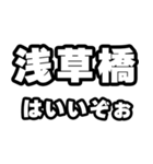 浅草橋好きなあなたへ（個別スタンプ：2）