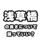 浅草橋好きなあなたへ（個別スタンプ：5）