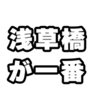 浅草橋好きなあなたへ（個別スタンプ：17）