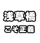 浅草橋好きなあなたへ（個別スタンプ：19）