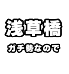 浅草橋好きなあなたへ（個別スタンプ：28）