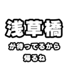 浅草橋好きなあなたへ（個別スタンプ：29）