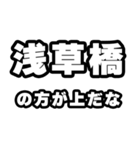 浅草橋好きなあなたへ（個別スタンプ：31）