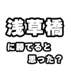 浅草橋好きなあなたへ（個別スタンプ：32）