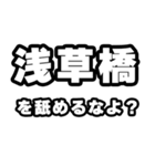 浅草橋好きなあなたへ（個別スタンプ：34）