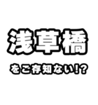 浅草橋好きなあなたへ（個別スタンプ：38）