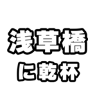 浅草橋好きなあなたへ（個別スタンプ：39）