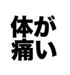 もう歳だから（個別スタンプ：6）