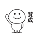 無難に使えるスタンプ（毎日使える感情編）（個別スタンプ：10）