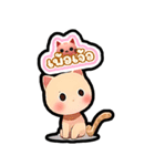 小さな猫が旅行します（個別スタンプ：7）