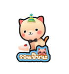 小さな猫が旅行します（個別スタンプ：24）