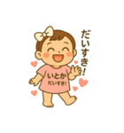 はらまさファミリースタンプ（個別スタンプ：22）