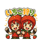 かわいいいちご姉妹のいちか＆いちの（個別スタンプ：33）
