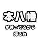本八幡好きなあなたへ（個別スタンプ：29）