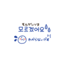 韓国語♡夏のマリンブルースタンプ（個別スタンプ：11）