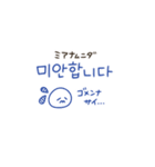韓国語♡夏のマリンブルースタンプ（個別スタンプ：25）