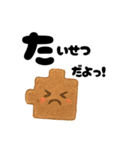 【ほっとする】おかしなポジティブことば（個別スタンプ：10）