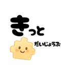 【ほっとする】おかしなポジティブことば（個別スタンプ：35）