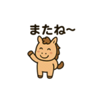 2026年★ゆるっと干支ウマたち（個別スタンプ：8）