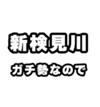 新検見川好きなあなたへ（個別スタンプ：28）