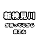 新検見川好きなあなたへ（個別スタンプ：29）