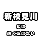 新検見川好きなあなたへ（個別スタンプ：36）