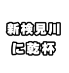 新検見川好きなあなたへ（個別スタンプ：39）