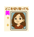 なりきり美人スタンプ vol.1（個別スタンプ：7）