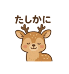普段使える動物たちの日常会話（個別スタンプ：15）