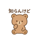 普段使える動物たちの日常会話（個別スタンプ：29）