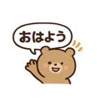 くまちゃんの毎日会話スタンプ（個別スタンプ：1）