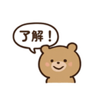 くまちゃんの毎日会話スタンプ（個別スタンプ：2）