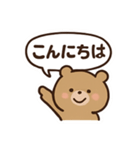 くまちゃんの毎日会話スタンプ（個別スタンプ：4）