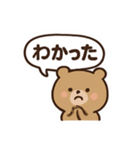 くまちゃんの毎日会話スタンプ（個別スタンプ：9）