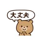 くまちゃんの毎日会話スタンプ（個別スタンプ：10）