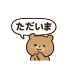 くまちゃんの毎日会話スタンプ（個別スタンプ：13）