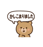 くまちゃんの毎日会話スタンプ（個別スタンプ：14）