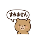 くまちゃんの毎日会話スタンプ（個別スタンプ：15）