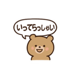 くまちゃんの毎日会話スタンプ（個別スタンプ：17）
