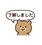 くまちゃんの毎日会話スタンプ（個別スタンプ：19）