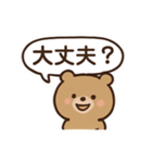 くまちゃんの毎日会話スタンプ（個別スタンプ：23）