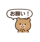 くまちゃんの毎日会話スタンプ（個別スタンプ：24）