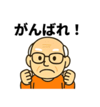 よしおかイズム（個別スタンプ：10）